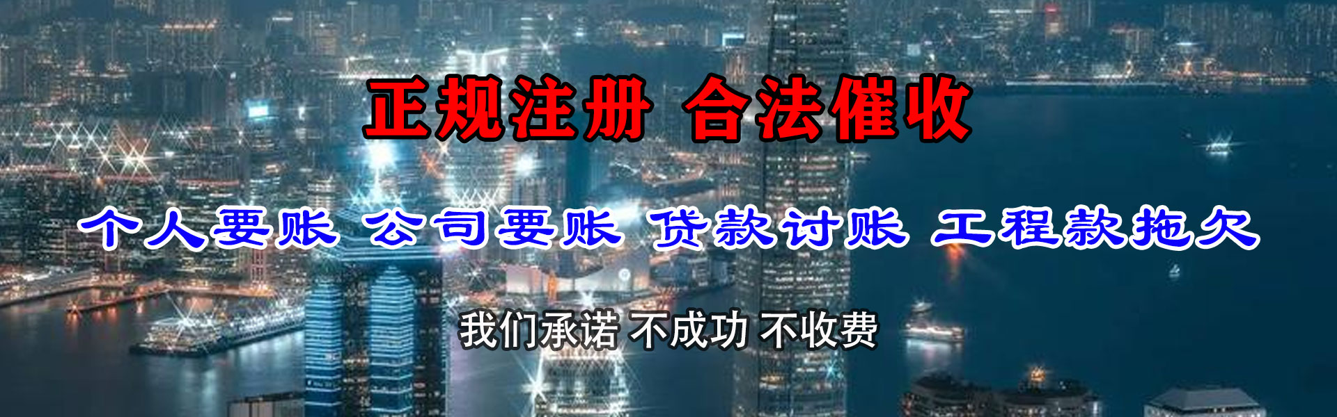 费县收款公司